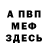 Amphetamine Розовый Ross Steele