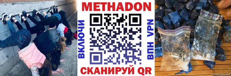 Метадон мёд  Электроугли 