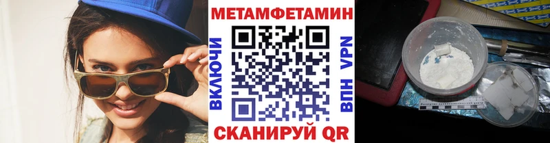 МЕТАМФЕТАМИН пудра  blacksprut   Электроугли  купить наркотик 